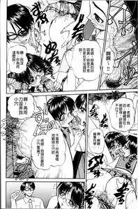 Page 115 of Doushiyou Kimochiii | 怎麼辦人家、感覺好舒服♥ - preview thumbnail