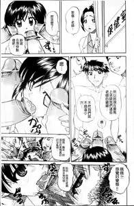 Page 128 of Doushiyou Kimochiii | 怎麼辦人家、感覺好舒服♥ - preview thumbnail