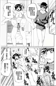 Page 134 of Doushiyou Kimochiii | 怎麼辦人家、感覺好舒服♥ - preview thumbnail
