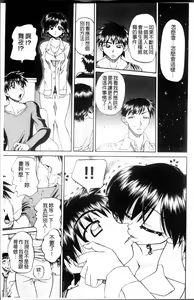 Page 136 of Doushiyou Kimochiii | 怎麼辦人家、感覺好舒服♥ - preview thumbnail