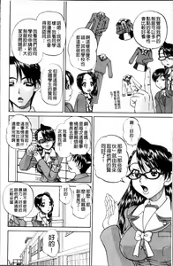 Page 147 of Doushiyou Kimochiii | 怎麼辦人家、感覺好舒服♥ - preview thumbnail