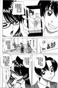 Page 149 of Doushiyou Kimochiii | 怎麼辦人家、感覺好舒服♥ - preview thumbnail