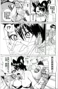Page 160 of Doushiyou Kimochiii | 怎麼辦人家、感覺好舒服♥ - preview thumbnail