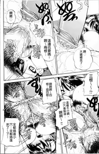Page 183 of Doushiyou Kimochiii | 怎麼辦人家、感覺好舒服♥ - preview thumbnail