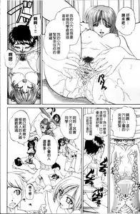 Page 67 of Doushiyou Kimochiii | 怎麼辦人家、感覺好舒服♥ - preview thumbnail