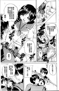 Page 82 of Doushiyou Kimochiii | 怎麼辦人家、感覺好舒服♥ - preview thumbnail