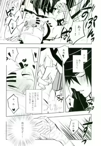 Page 12 of Tomodachi to Shoubu - preview thumbnail