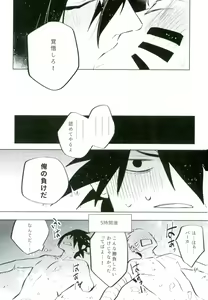 Page 16 of Tomodachi to Shoubu - preview thumbnail