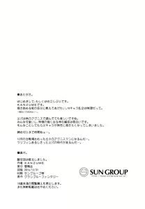 Page 16 of Kikuudan wa Haiboku Shimashita. - preview thumbnail