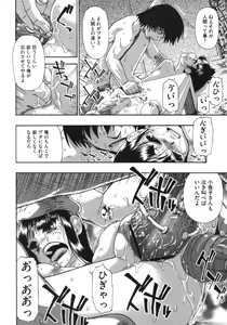 Page 105 of Mesubuta Kuragari no Nikukai - preview thumbnail