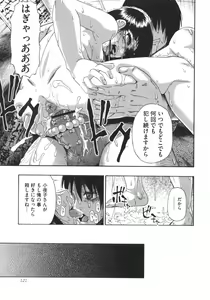 Page 120 of Mesubuta Kuragari no Nikukai - preview thumbnail