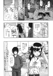 Page 121 of Mesubuta Kuragari no Nikukai - preview thumbnail