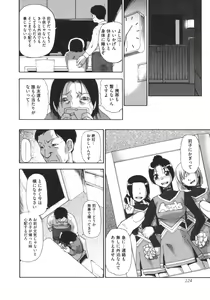 Page 123 of Mesubuta Kuragari no Nikukai - preview thumbnail