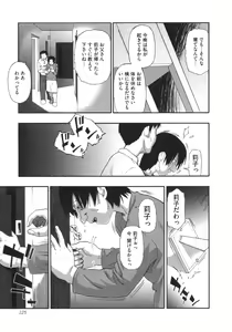 Page 124 of Mesubuta Kuragari no Nikukai - preview thumbnail