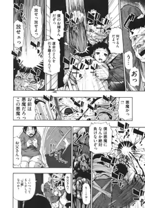 Page 127 of Mesubuta Kuragari no Nikukai - preview thumbnail