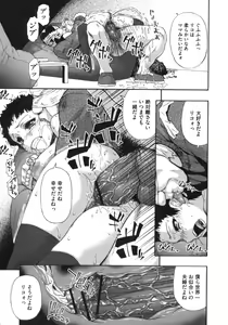 Page 134 of Mesubuta Kuragari no Nikukai - preview thumbnail