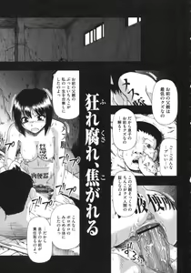 Page 142 of Mesubuta Kuragari no Nikukai - preview thumbnail
