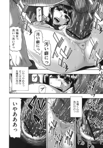 Page 15 of Mesubuta Kuragari no Nikukai - preview thumbnail