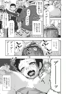 Page 170 of Mesubuta Kuragari no Nikukai - preview thumbnail