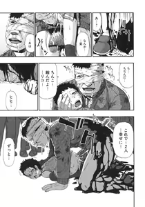 Page 178 of Mesubuta Kuragari no Nikukai - preview thumbnail