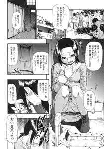 Page 181 of Mesubuta Kuragari no Nikukai - preview thumbnail
