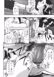 Page 185 of Mesubuta Kuragari no Nikukai - preview thumbnail