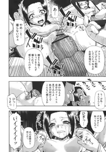 Page 187 of Mesubuta Kuragari no Nikukai - preview thumbnail