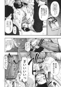 Page 189 of Mesubuta Kuragari no Nikukai - preview thumbnail
