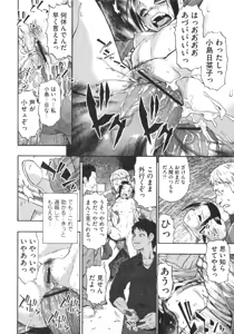 Page 193 of Mesubuta Kuragari no Nikukai - preview thumbnail