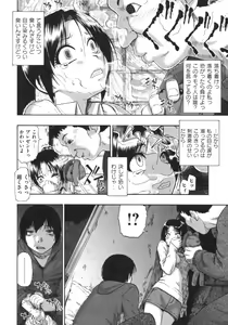 Page 43 of Mesubuta Kuragari no Nikukai - preview thumbnail