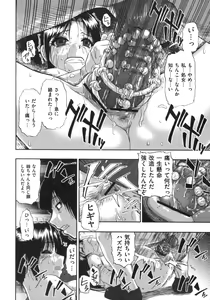 Page 51 of Mesubuta Kuragari no Nikukai - preview thumbnail