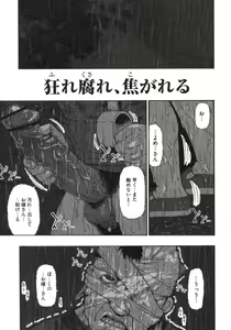 Page 82 of Mesubuta Kuragari no Nikukai - preview thumbnail