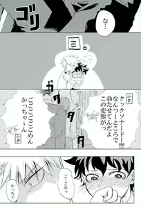 Page 16 of Byousoku Blackout - preview thumbnail