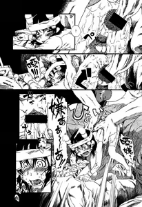Page 118 of Flamingo R Vol.05 - preview thumbnail