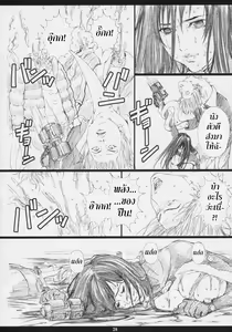 Page 28 of GAMTZ - preview thumbnail