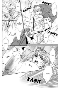 Page 124 of Koisuru Omocha - preview thumbnail