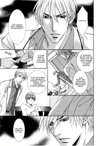 Page 125 of Koisuru Omocha - preview thumbnail
