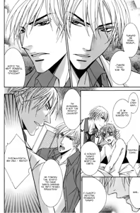 Page 126 of Koisuru Omocha - preview thumbnail