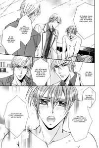 Page 127 of Koisuru Omocha - preview thumbnail