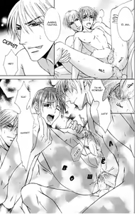 Page 135 of Koisuru Omocha - preview thumbnail