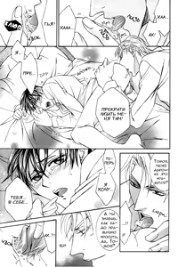 Page 14 of Koisuru Omocha - preview thumbnail