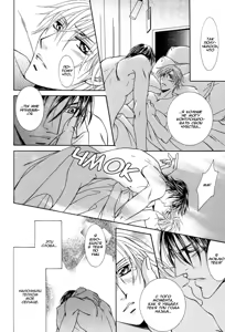Page 161 of Koisuru Omocha - preview thumbnail