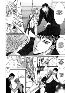Page 172 of Koisuru Omocha - preview thumbnail