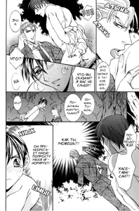Page 21 of Koisuru Omocha - preview thumbnail