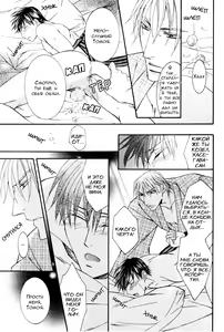 Page 49 of Koisuru Omocha - preview thumbnail