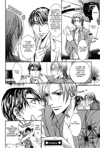 Page 78 of Koisuru Omocha - preview thumbnail
