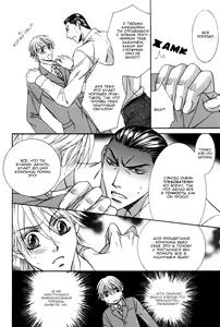 Page 83 of Koisuru Omocha - preview thumbnail