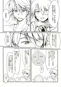 Page 3 of Koufukuron - preview thumbnail