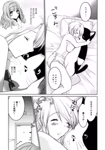 Page 117 of L Girls -Love Girls- 05 - preview thumbnail