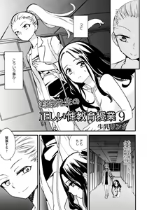 Page 153 of L Girls -Love Girls- 05 - preview thumbnail